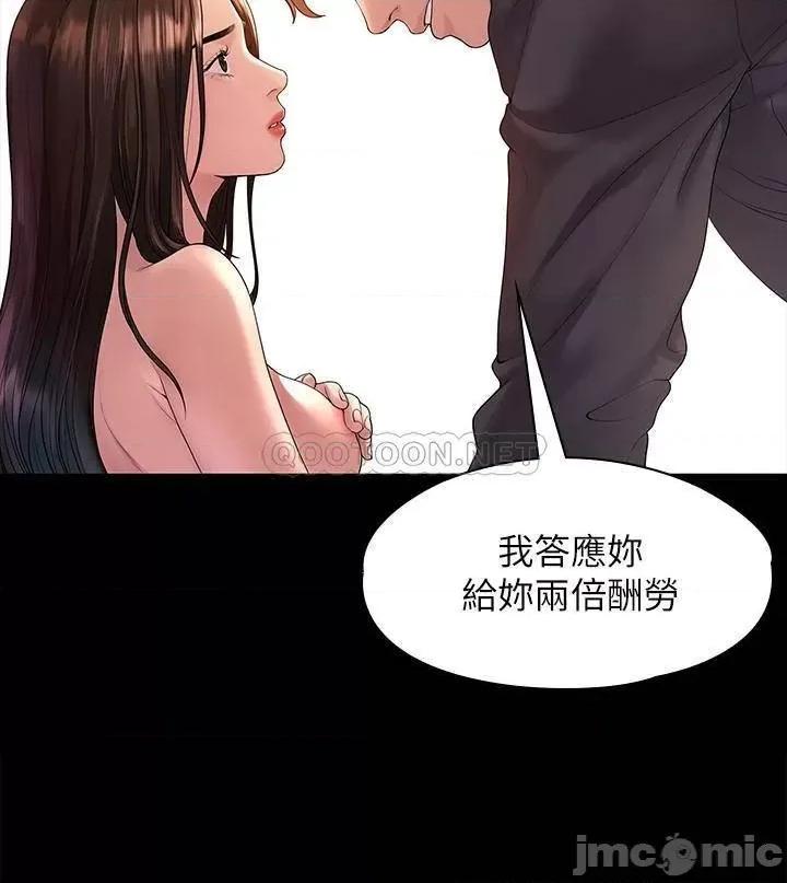 我们的非常关係 我们的非常关係 - 第44话 - 导演亲自验货 (TOPTOON) 第5页