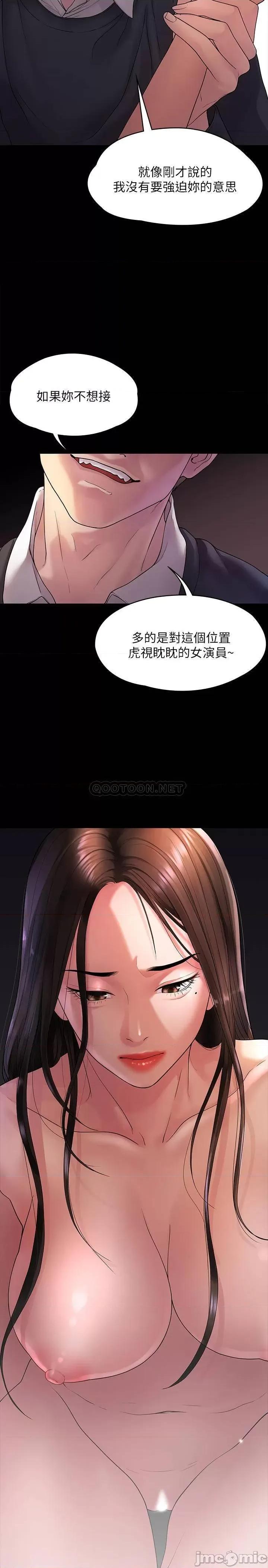 我们的非常关係 我们的非常关係 - 第44话 - 导演亲自验货 (TOPTOON) 第7页