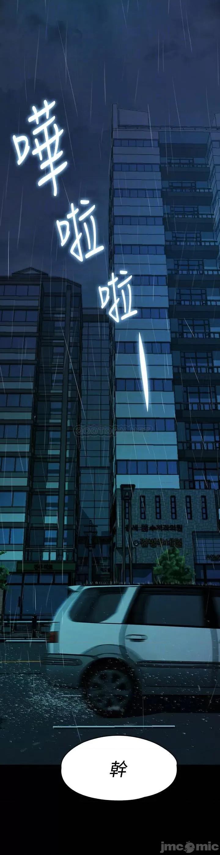 我们的非常关係 我们的非常关係 - 第44话 - 导演亲自验货 (TOPTOON) 第10页