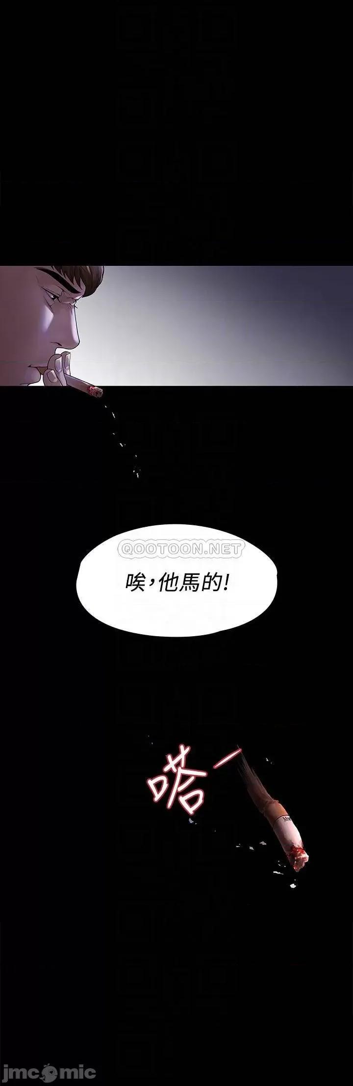我们的非常关係 我们的非常关係 - 第44话 - 导演亲自验货 (TOPTOON) 第12页
