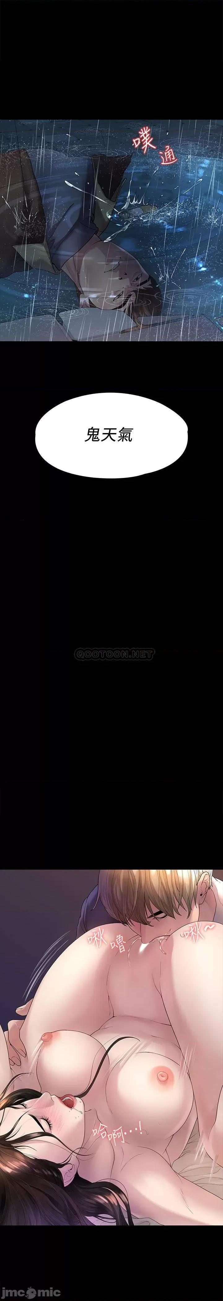 我们的非常关係 我们的非常关係 - 第44话 - 导演亲自验货 (TOPTOON) 第13页