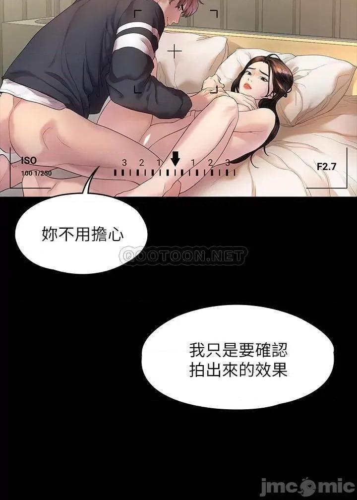 我们的非常关係 我们的非常关係 - 第44话 - 导演亲自验货 (TOPTOON) 第15页
