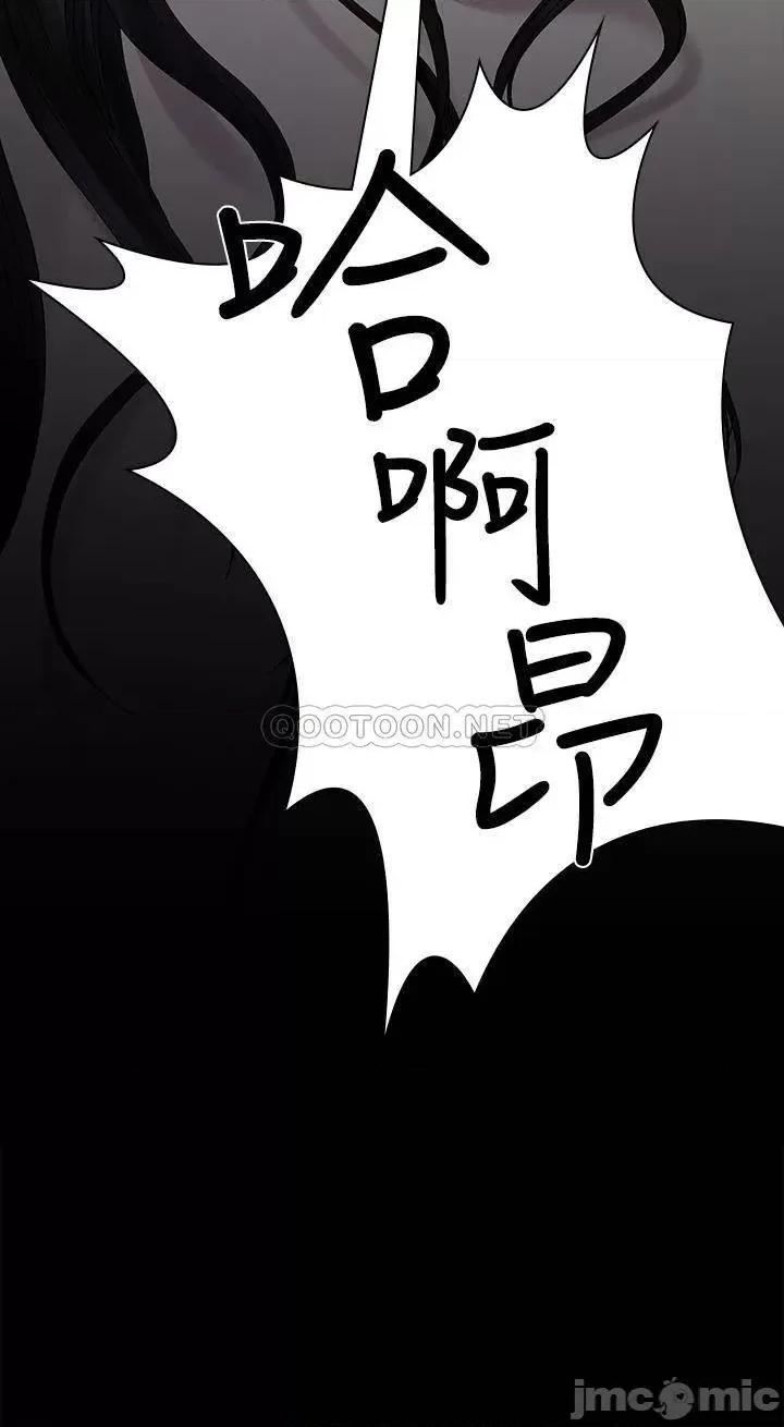 我们的非常关係 我们的非常关係 - 第44话 - 导演亲自验货 (TOPTOON) 第17页