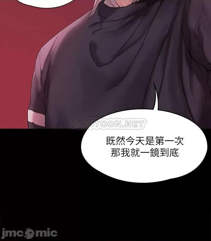 我们的非常关係 我们的非常关係 - 第44话 - 导演亲自验货 (TOPTOON) 第23页