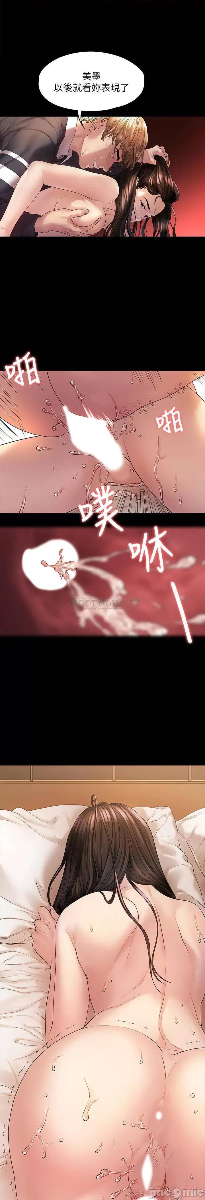 我们的非常关係 我们的非常关係 - 第44话 - 导演亲自验货 (TOPTOON) 第24页
