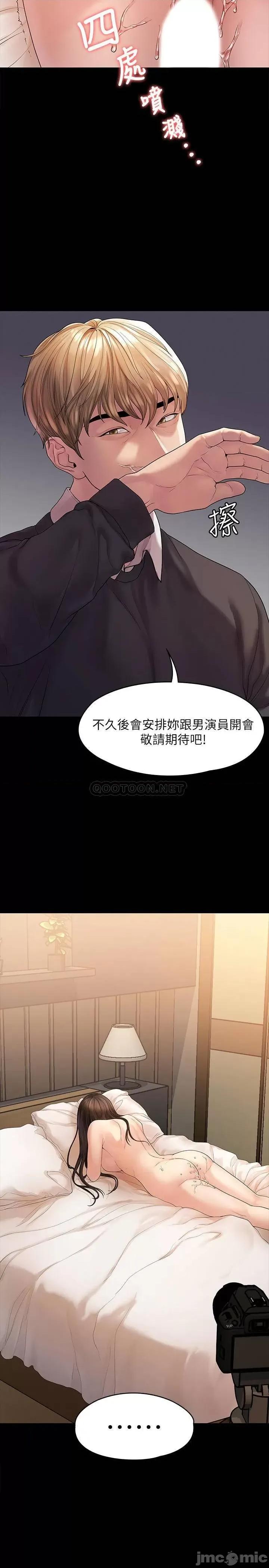 我们的非常关係 我们的非常关係 - 第44话 - 导演亲自验货 (TOPTOON) 第25页