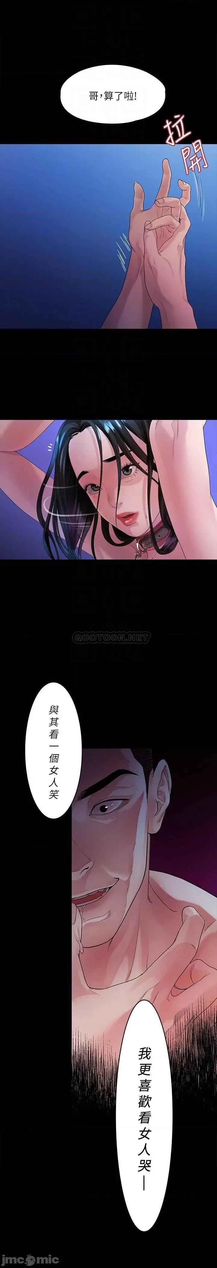 我们的非常关係 非常关係_第45话_-_美墨让所有人垂涎的胴体 第3页