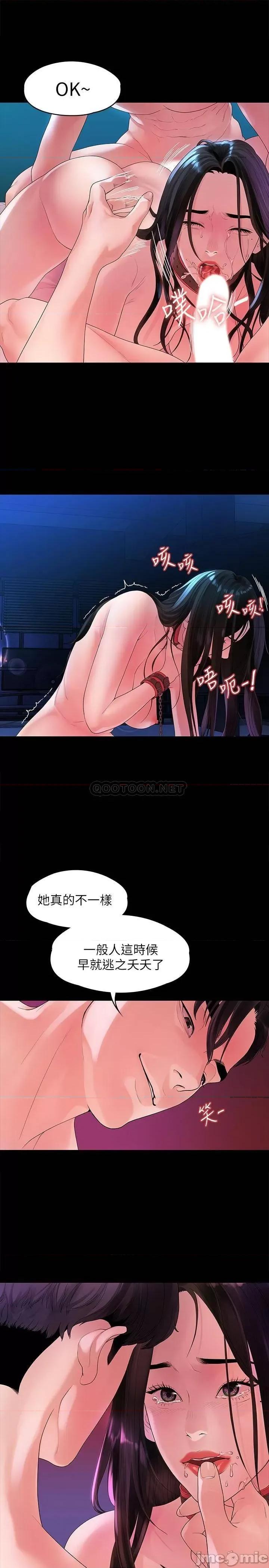 我们的非常关係 非常关係_第45话_-_美墨让所有人垂涎的胴体 第7页