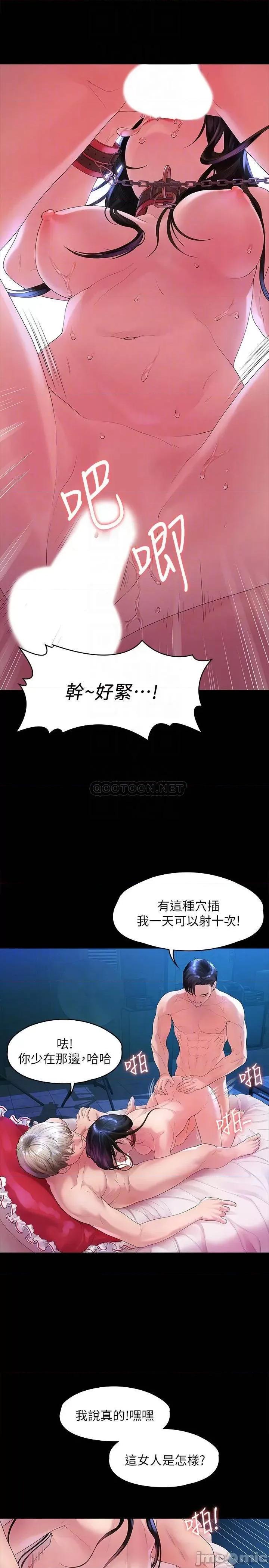 我们的非常关係 非常关係_第45话_-_美墨让所有人垂涎的胴体 第10页