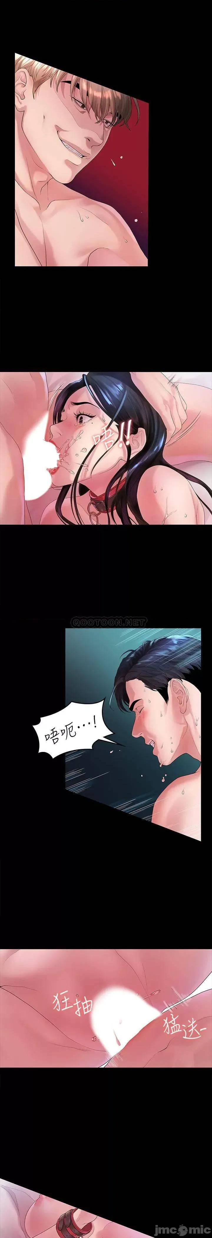 我们的非常关係 非常关係_第45话_-_美墨让所有人垂涎的胴体 第12页