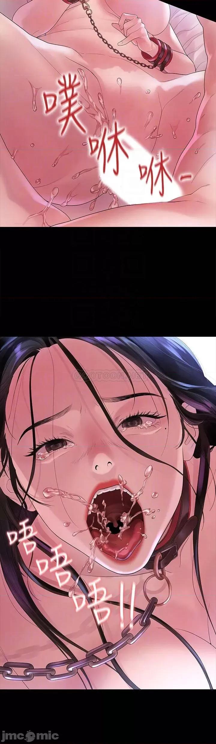 我们的非常关係 非常关係_第45话_-_美墨让所有人垂涎的胴体 第13页