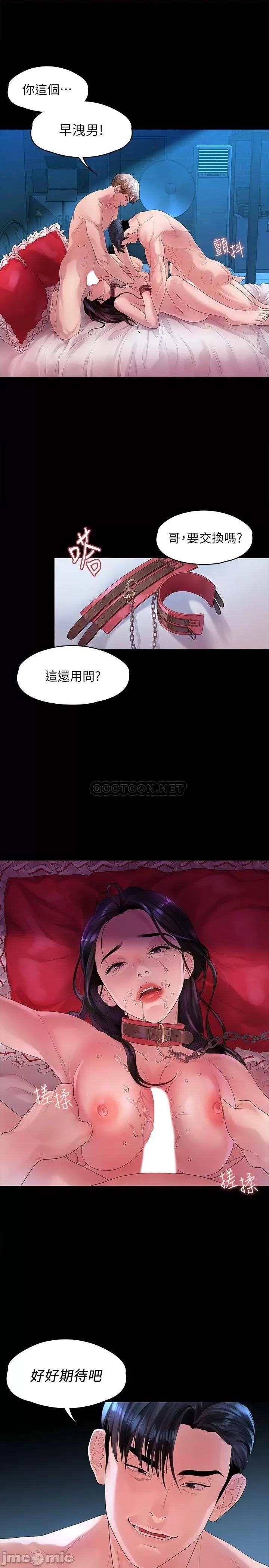 我们的非常关係 非常关係_第45话_-_美墨让所有人垂涎的胴体 第14页