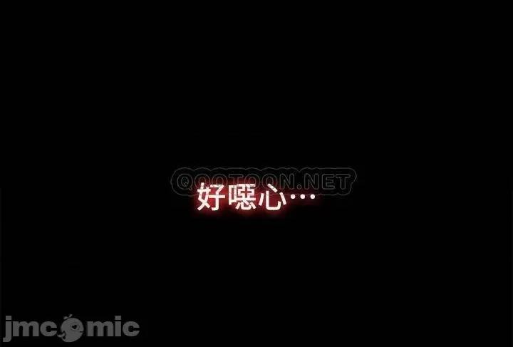 我们的非常关係 非常关係_第45话_-_美墨让所有人垂涎的胴体 第16页