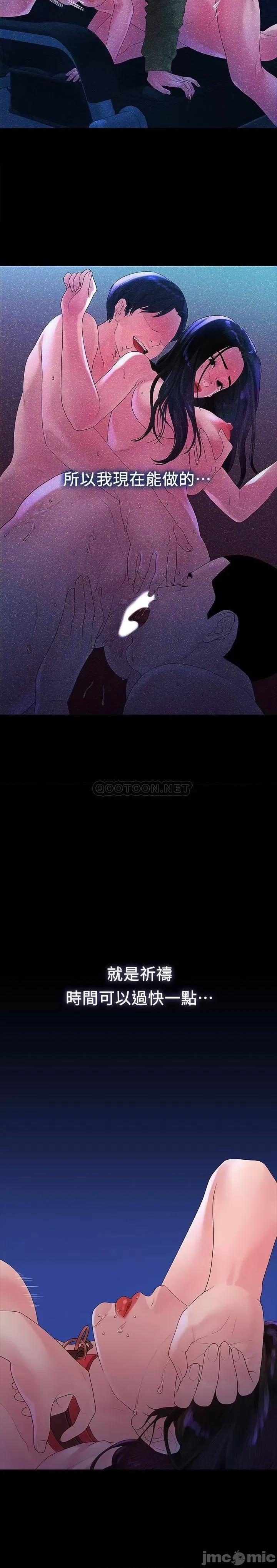 我们的非常关係 非常关係_第45话_-_美墨让所有人垂涎的胴体 第18页