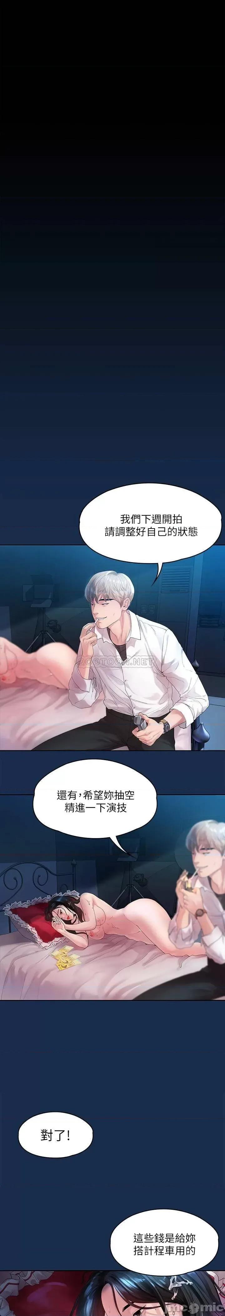 我们的非常关係 非常关係_第45话_-_美墨让所有人垂涎的胴体 第19页