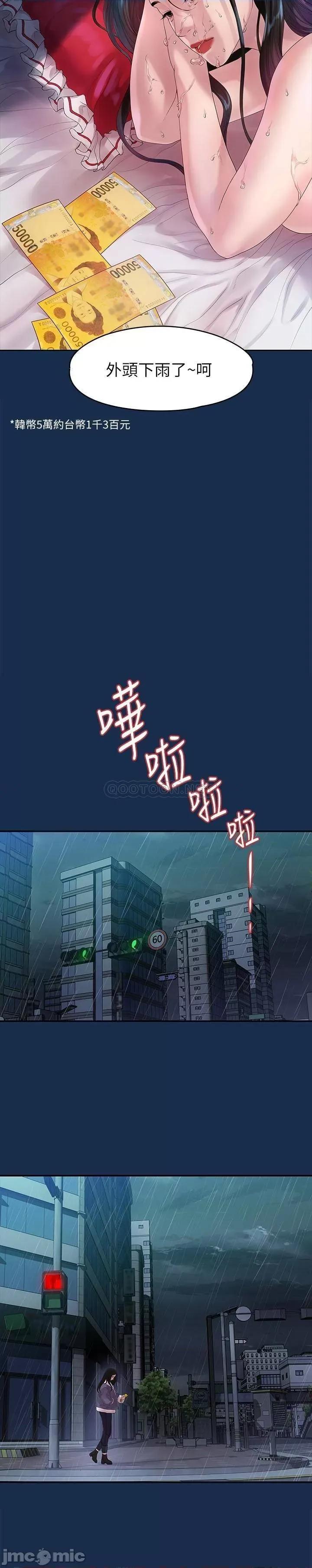 我们的非常关係 非常关係_第45话_-_美墨让所有人垂涎的胴体 第20页