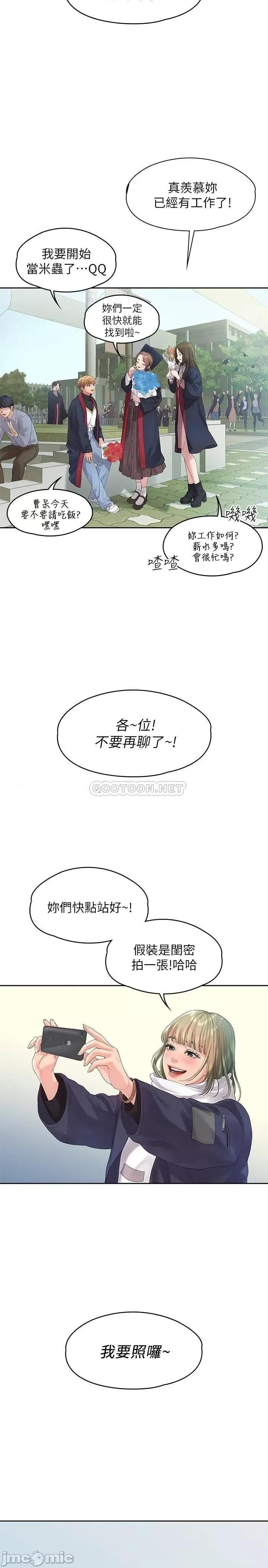 我们的非常关係 非常关係_第45话_-_美墨让所有人垂涎的胴体 第25页