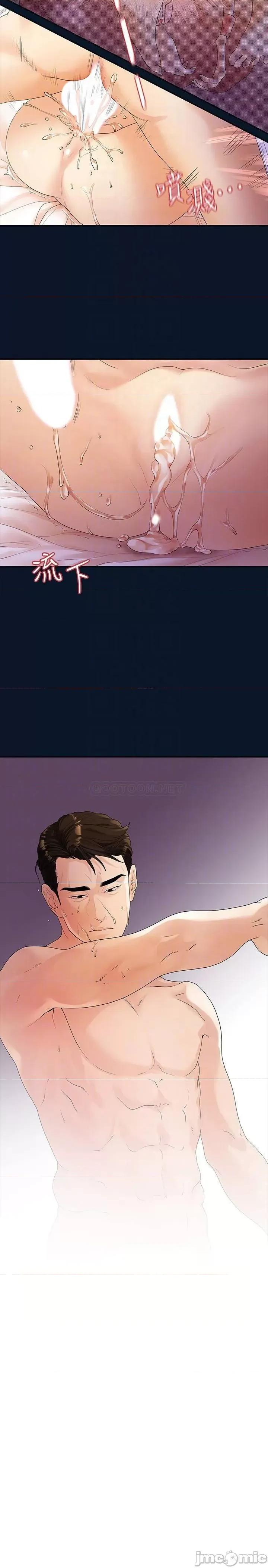 我们的非常关係 非常关係_第47话_-_依然想念你的身体 第10页