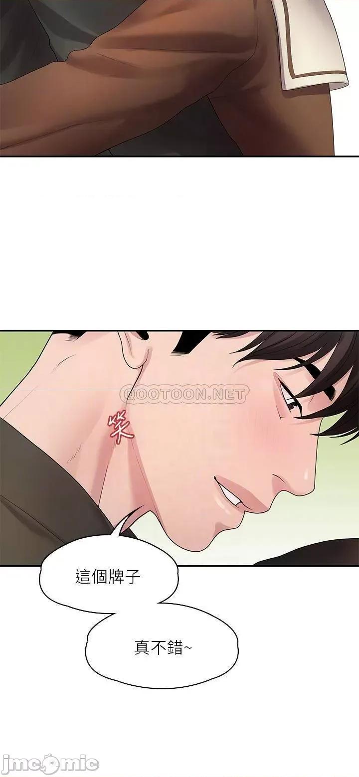 我们的非常关係 非常关係_第48话_-_不同新对象，两样情 第6页