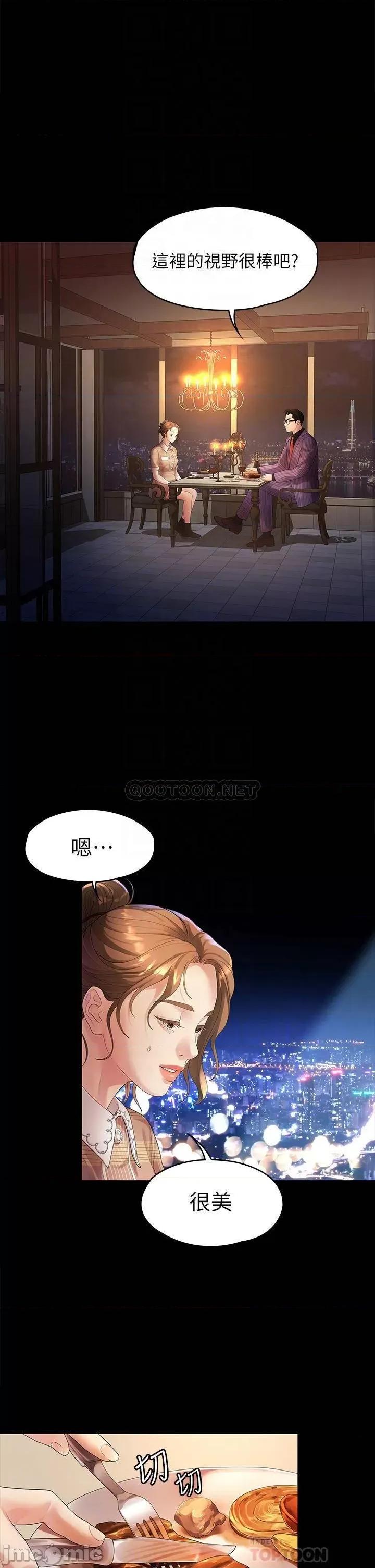 我们的非常关係 非常关係_第48话_-_不同新对象，两样情 第10页