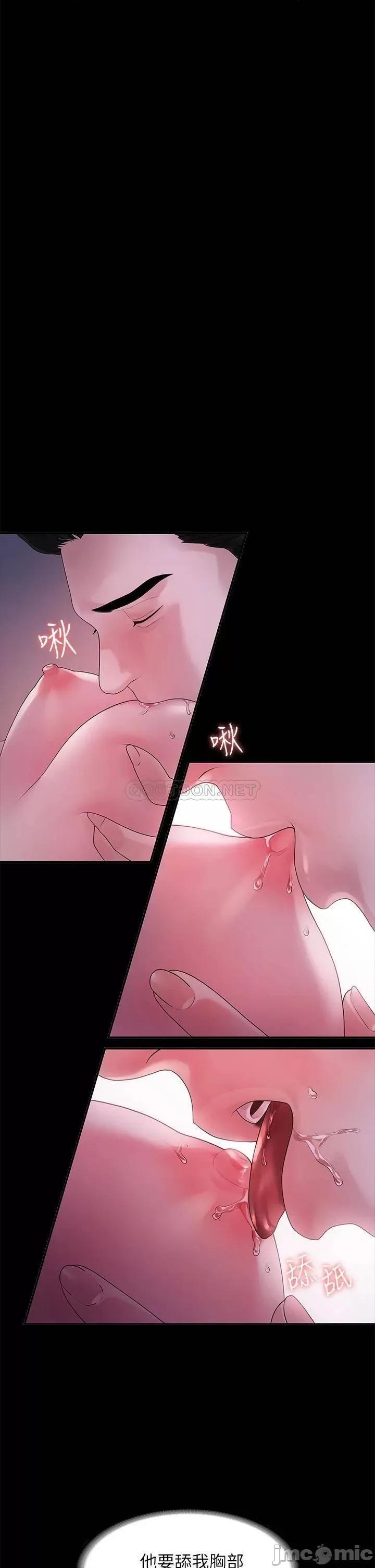 我们的非常关係 非常关係_第48话_-_不同新对象，两样情 第15页