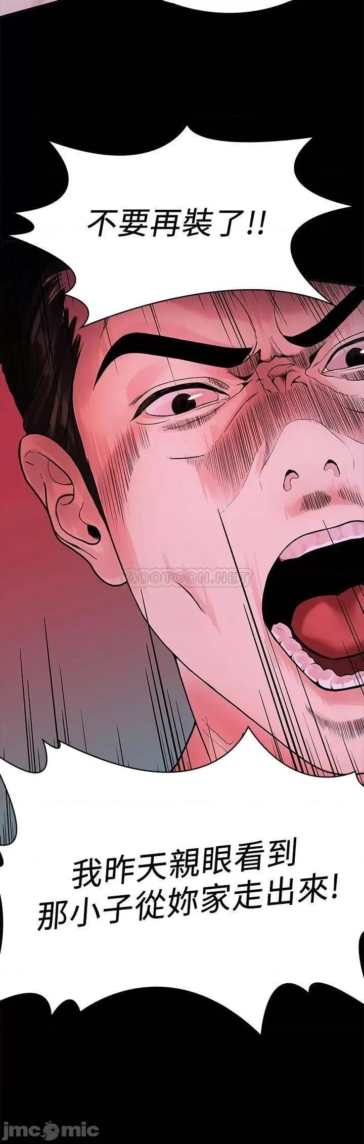 我们的非常关係 非常关係_第48话_-_不同新对象，两样情 第27页