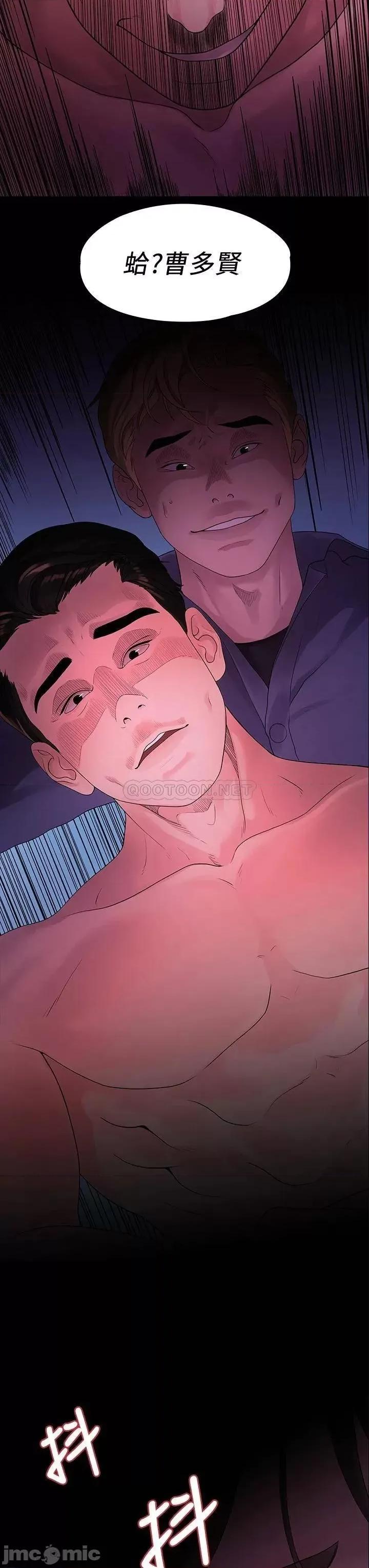 我们的非常关係 非常关係_第48话_-_不同新对象，两样情 第30页
