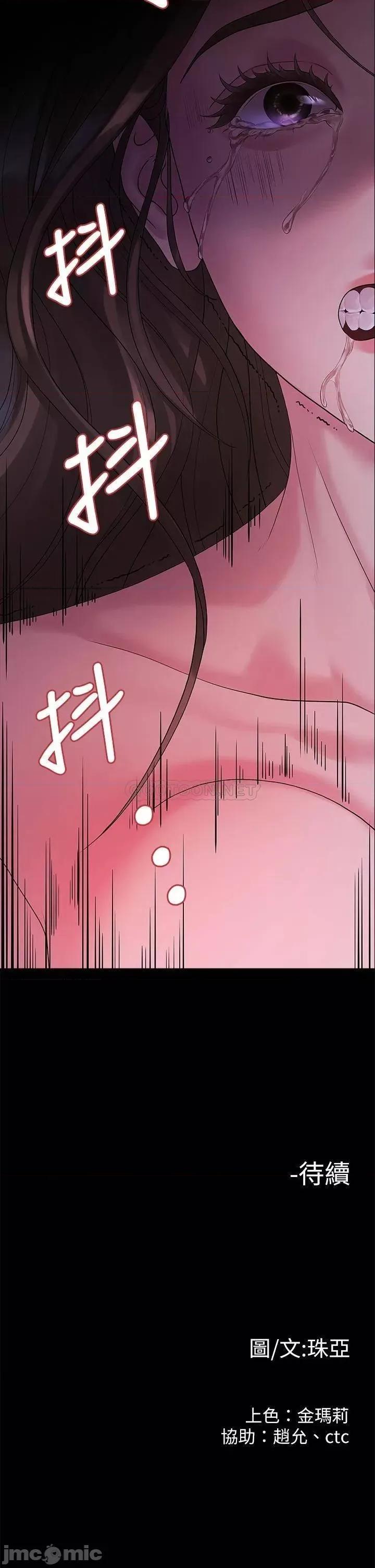 我们的非常关係 非常关係_第48话_-_不同新对象，两样情 第31页