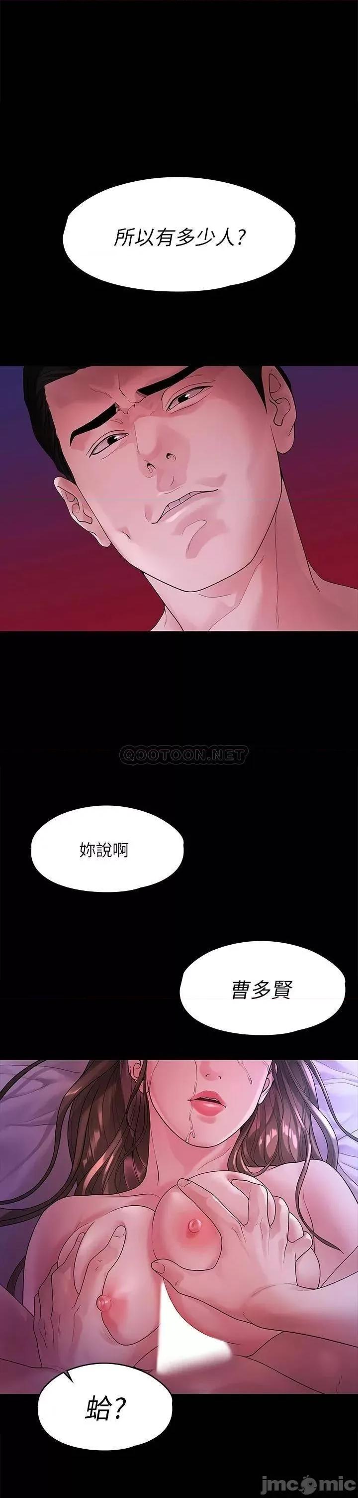 我们的非常关係 非常关係 第49话_-_不照剧本走的亲密接触 第1页