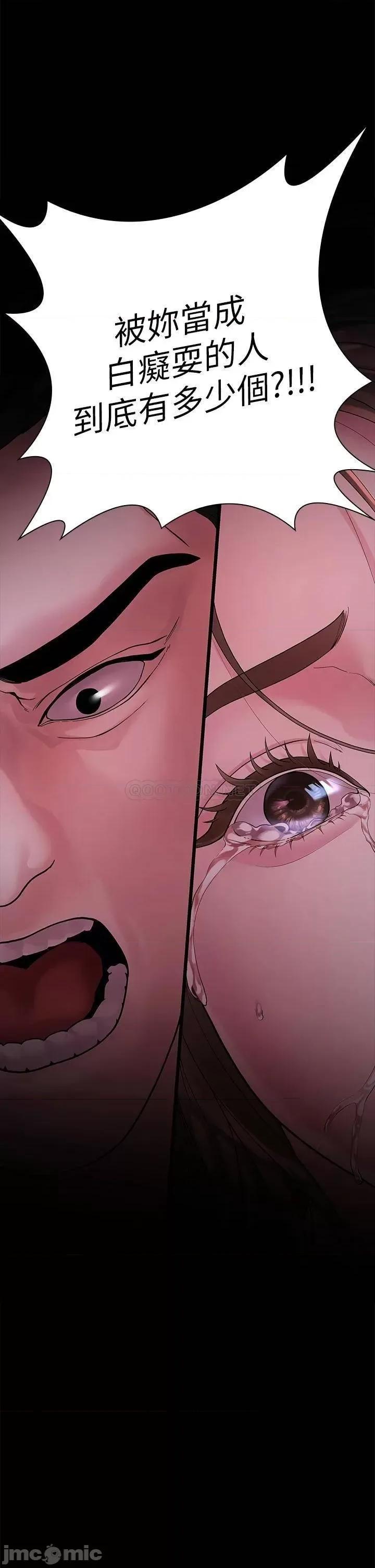 我们的非常关係 非常关係 第49话_-_不照剧本走的亲密接触 第2页