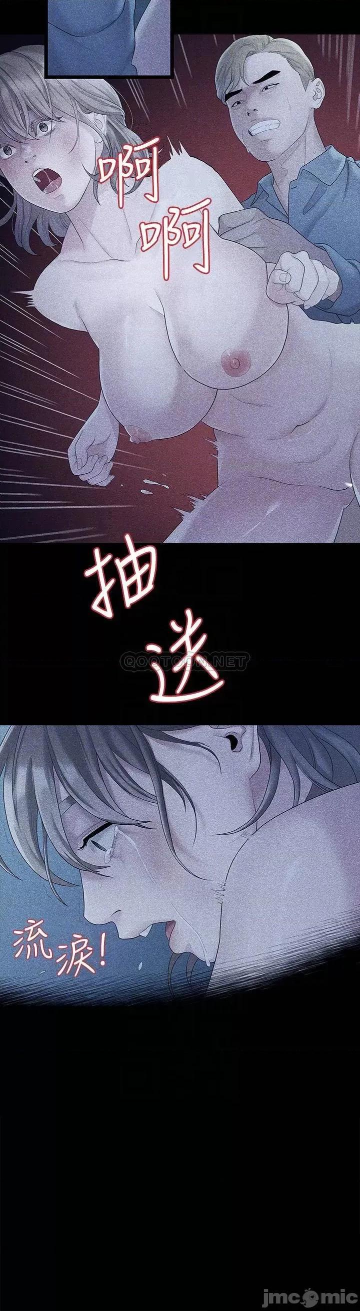 我们的非常关係 非常关係 第49话_-_不照剧本走的亲密接触 第4页