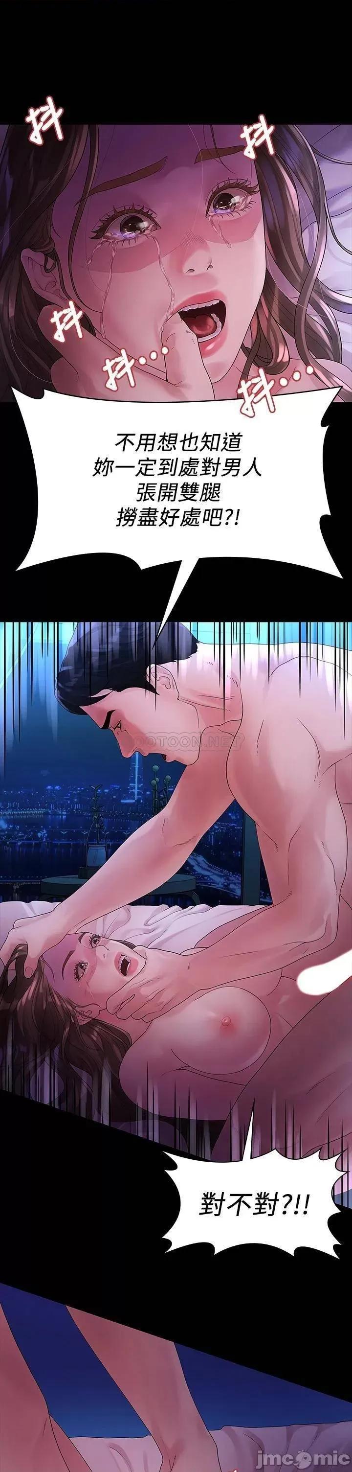 我们的非常关係 非常关係 第49话_-_不照剧本走的亲密接触 第5页