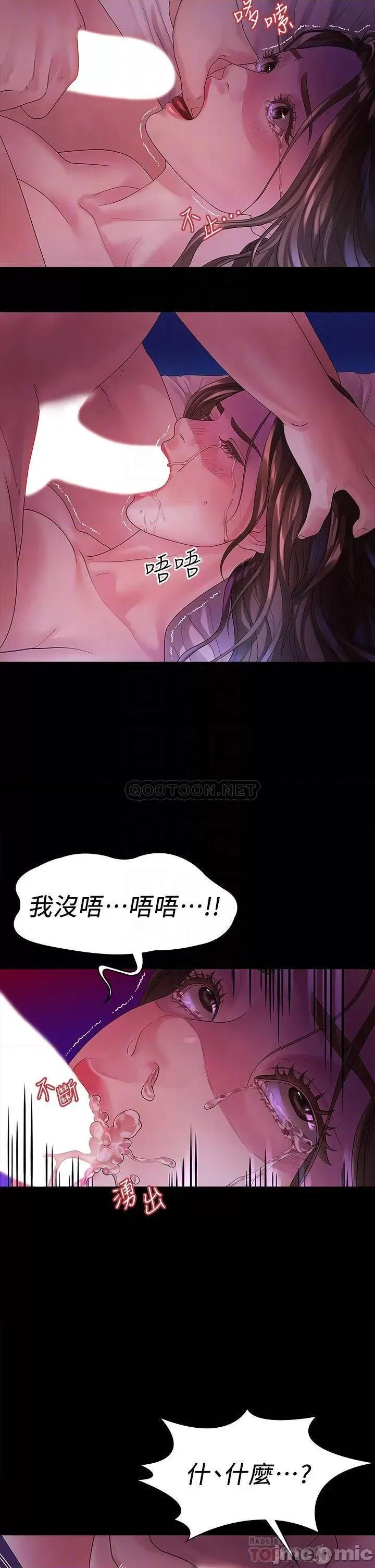 我们的非常关係 非常关係 第49话_-_不照剧本走的亲密接触 第6页