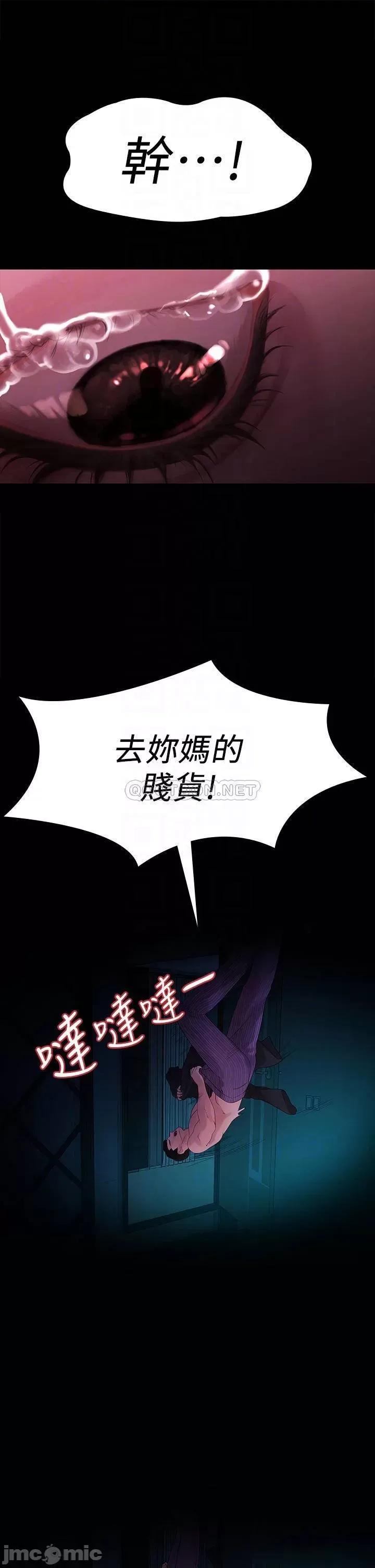 我们的非常关係 非常关係 第49话_-_不照剧本走的亲密接触 第8页