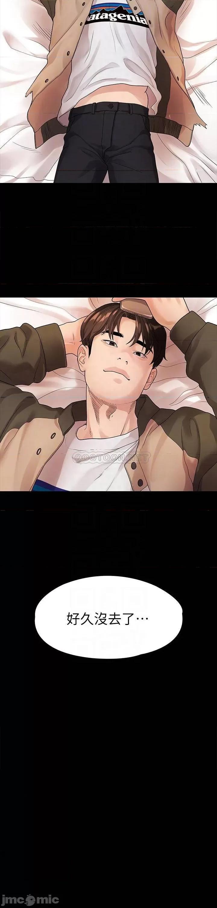 我们的非常关係 非常关係 第49话_-_不照剧本走的亲密接触 第12页