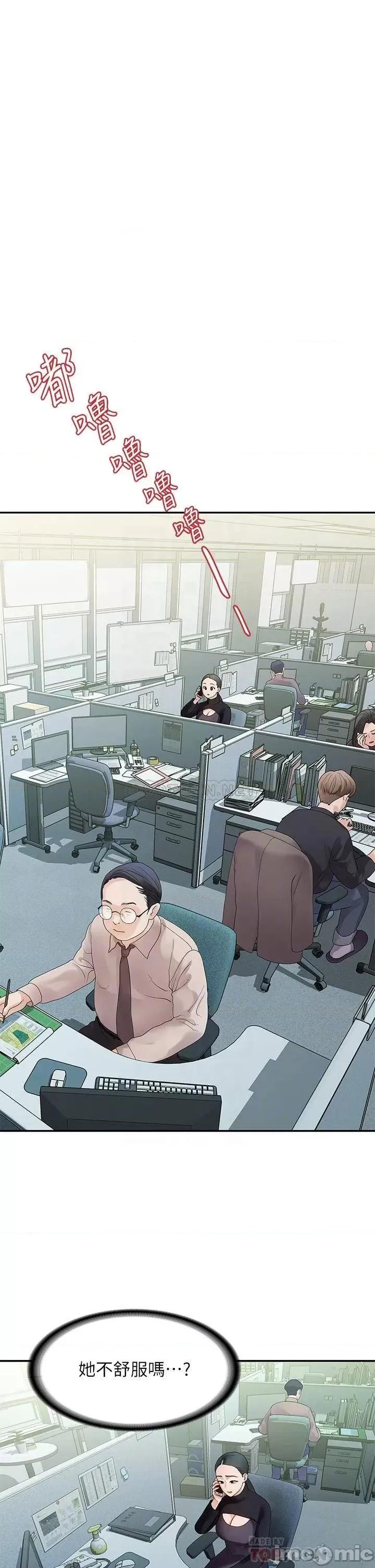 我们的非常关係 非常关係 第49话_-_不照剧本走的亲密接触 第14页