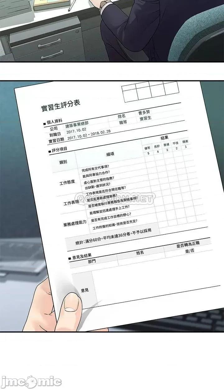 我们的非常关係 非常关係 第49话_-_不照剧本走的亲密接触 第17页