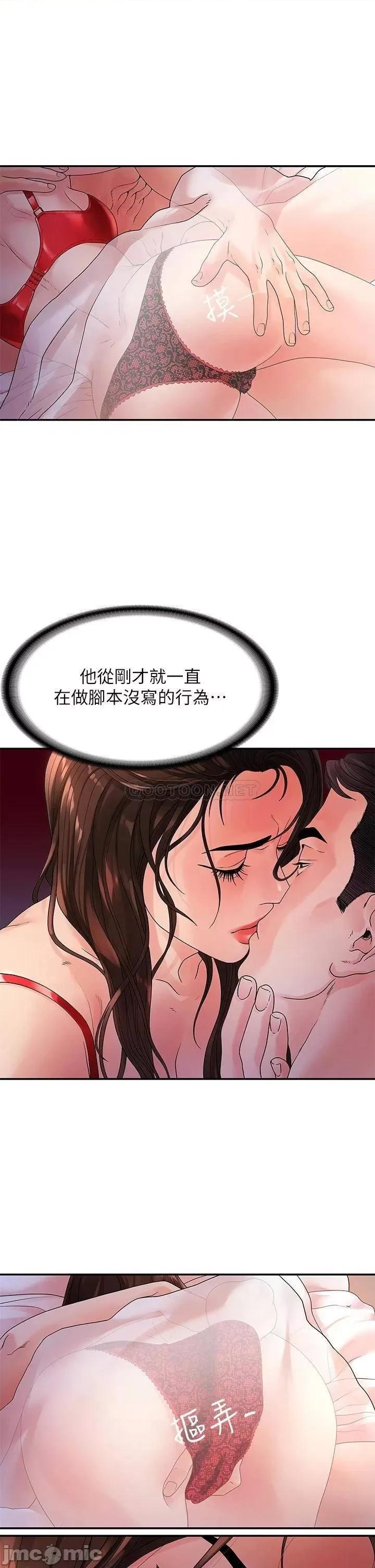 我们的非常关係 非常关係 第49话_-_不照剧本走的亲密接触 第19页