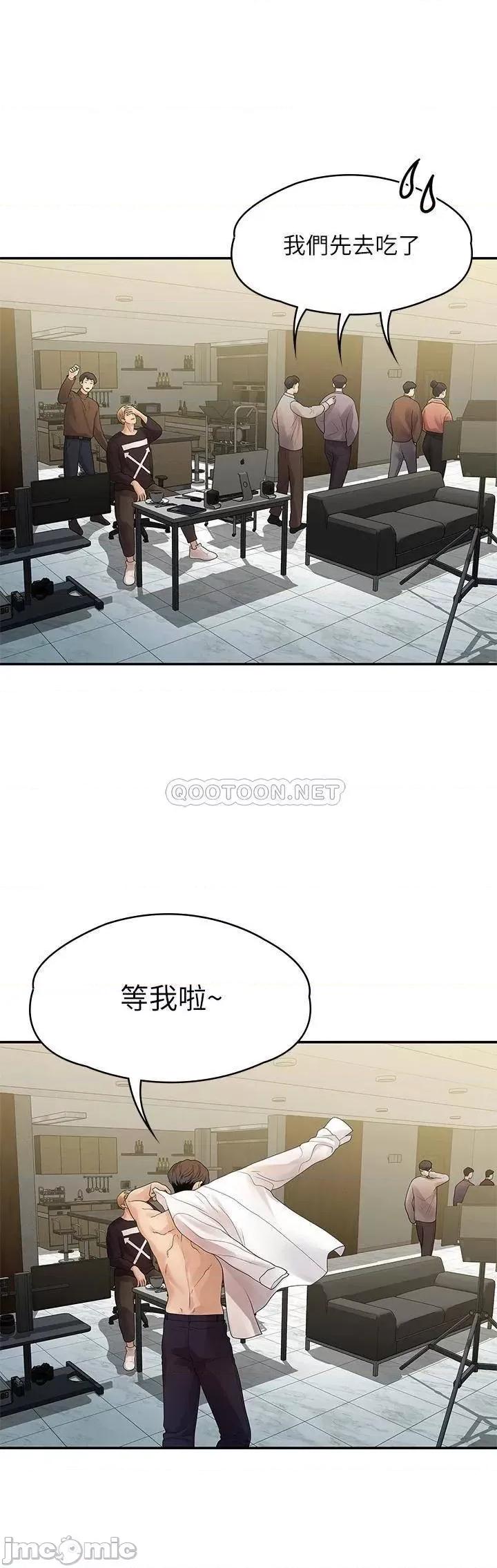 我们的非常关係 非常关係 第49话_-_不照剧本走的亲密接触 第23页