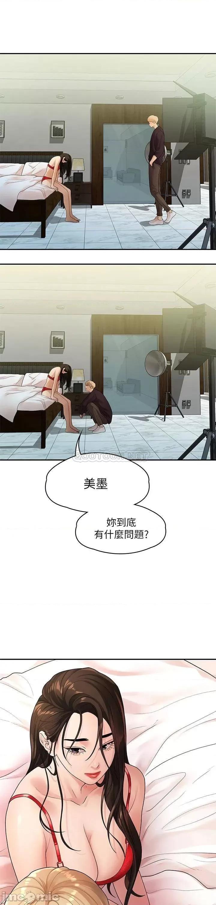 我们的非常关係 非常关係 第49话_-_不照剧本走的亲密接触 第24页