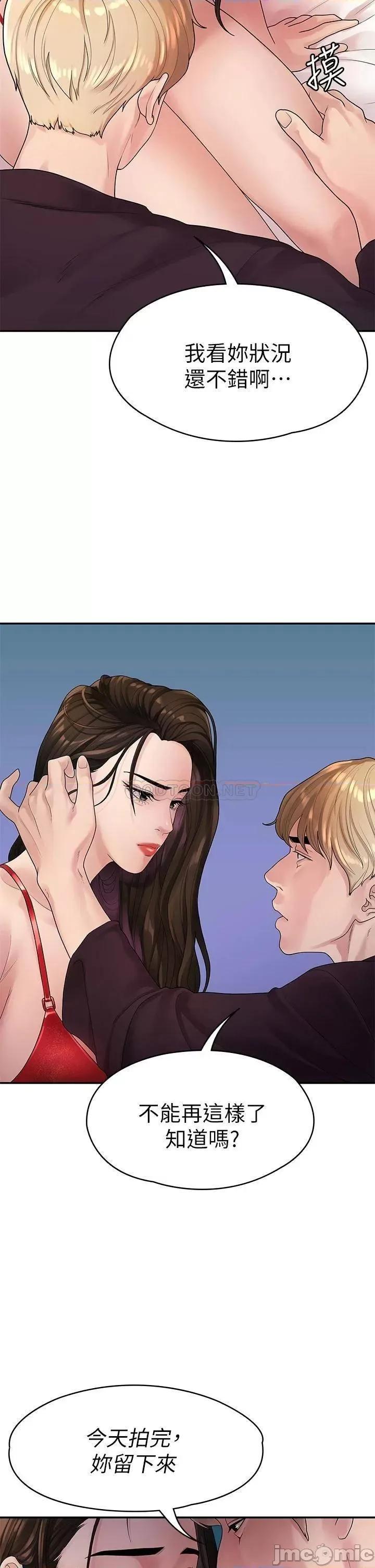 我们的非常关係 非常关係 第49话_-_不照剧本走的亲密接触 第25页