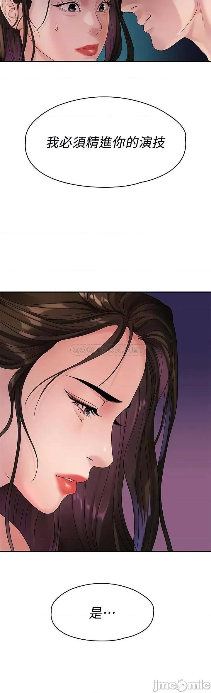 我们的非常关係 非常关係 第49话_-_不照剧本走的亲密接触 第26页