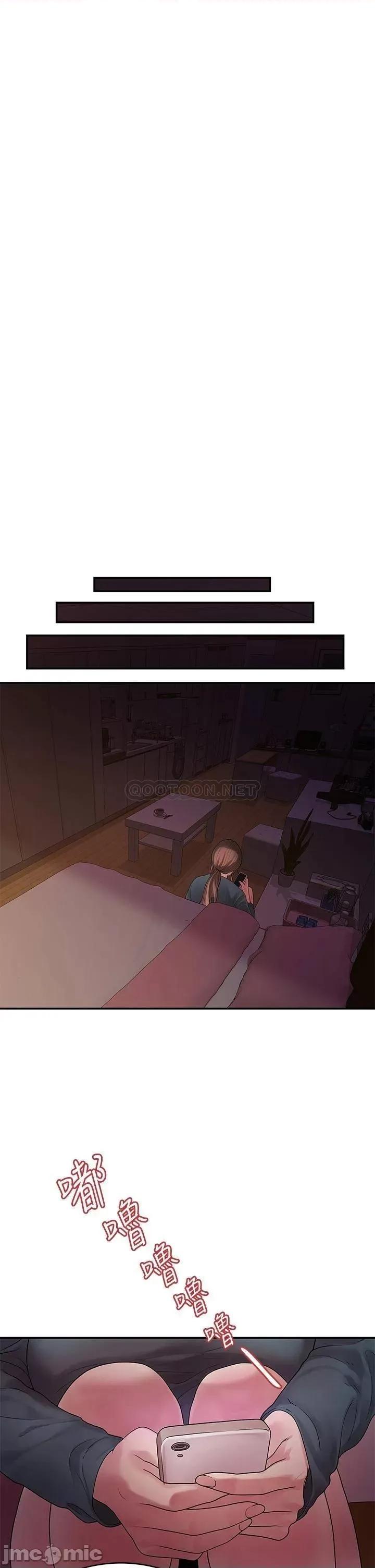 我们的非常关係 非常关係 第49话_-_不照剧本走的亲密接触 第27页