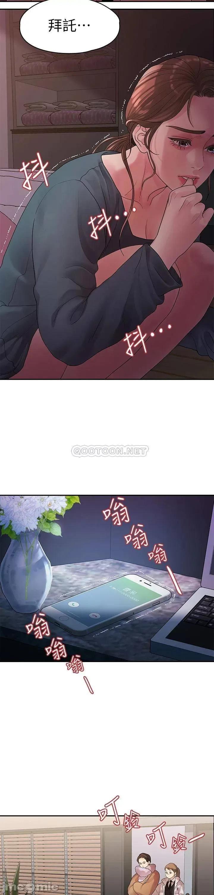 我们的非常关係 非常关係 第49话_-_不照剧本走的亲密接触 第28页