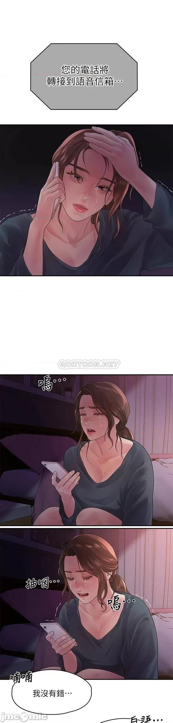 我们的非常关係 非常关係 第49话_-_不照剧本走的亲密接触 第30页