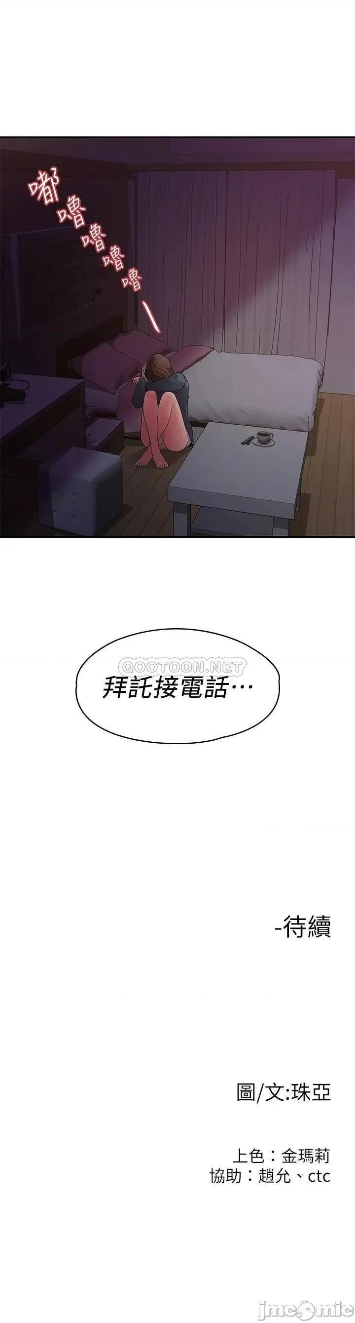 我们的非常关係 非常关係 第49话_-_不照剧本走的亲密接触 第32页