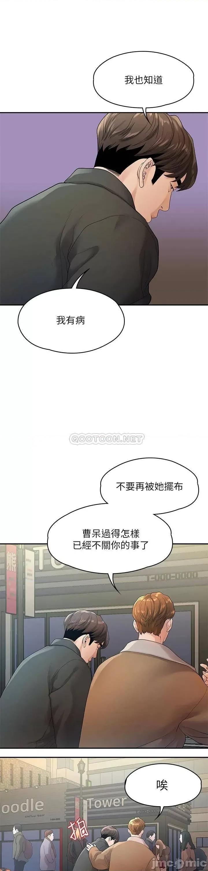 我们的非常关係 非常关係 51 第10页