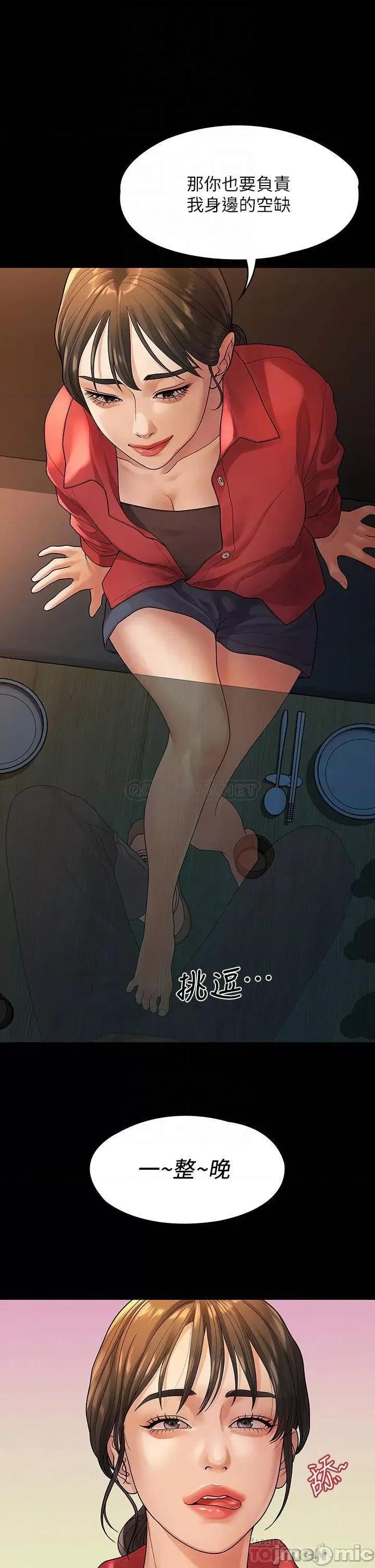 我们的非常关係 非常关係_第52话_-_督韩目击被蹂躏的美墨 第4页