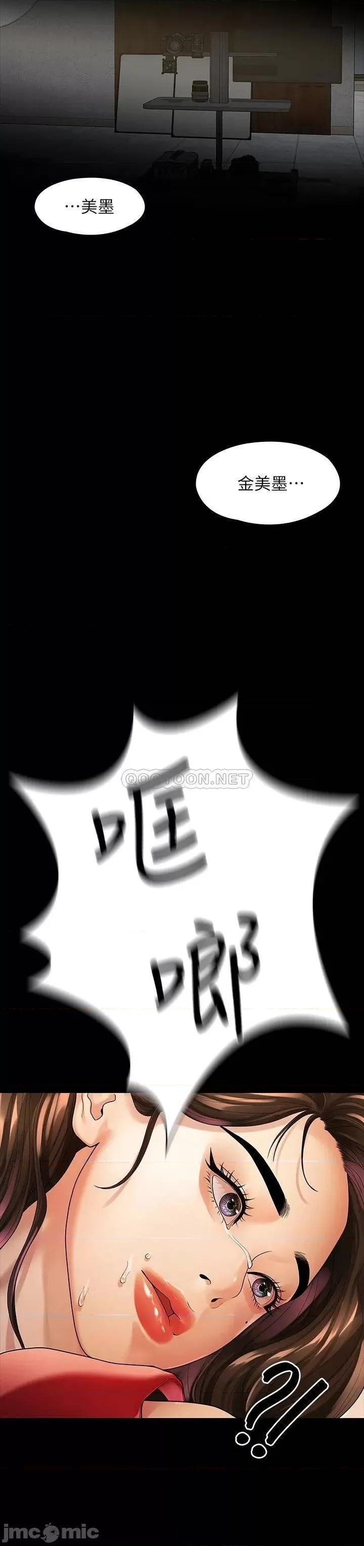 我们的非常关係 非常关係_第52话_-_督韩目击被蹂躏的美墨 第30页