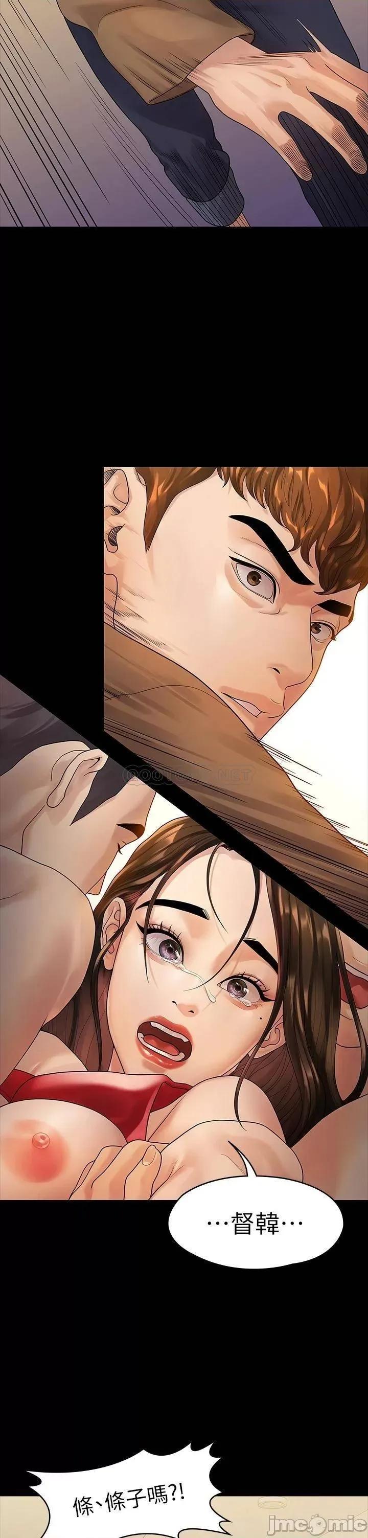 我们的非常关係 非常关係_第52话_-_督韩目击被蹂躏的美墨 第32页